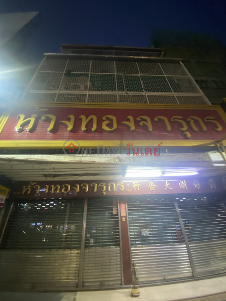 Jarukorn gold Shop-101,103 Phahonyothin Road (ห้างทองจารุกร-101,103 ถนน พหลโยธิน),Phaya Thai | OneDay วันเดย์(2)