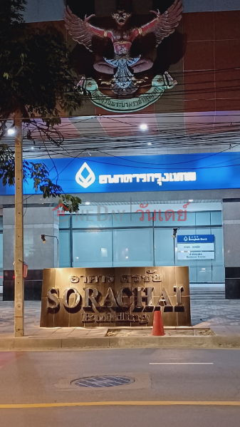 Sorachai Building (อาคารสรชัย),Watthana | OneDay วันเดย์(3)