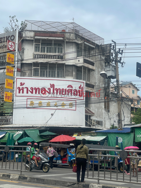 ห้างทองไทยศิลป์. - 609 ถนนพิบูลสงคราม (Hang Thong Thai Silp - 609 Phibunsongkram Road) เมืองนนทบุรี | OneDay วันเดย์(1)