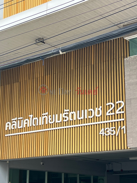 Rattanawet Kidney Clinic 22 (คลีนิคไตเทียมรัตนเวช 22),Mueang Nonthaburi | OneDay วันเดย์(2)