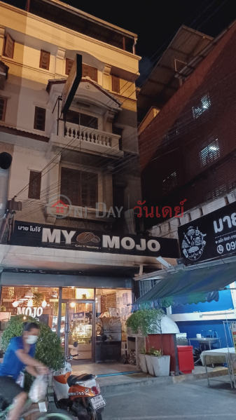 My Mojo (มายโมโจ้),Lam Luk Ka | OneDay วันเดย์(1)