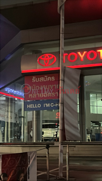 Toyota Thonburi Lat Phrao 138 (โตโยต้าธนบุรี ลาดพร้าว138),Bang Kapi | OneDay วันเดย์(1)