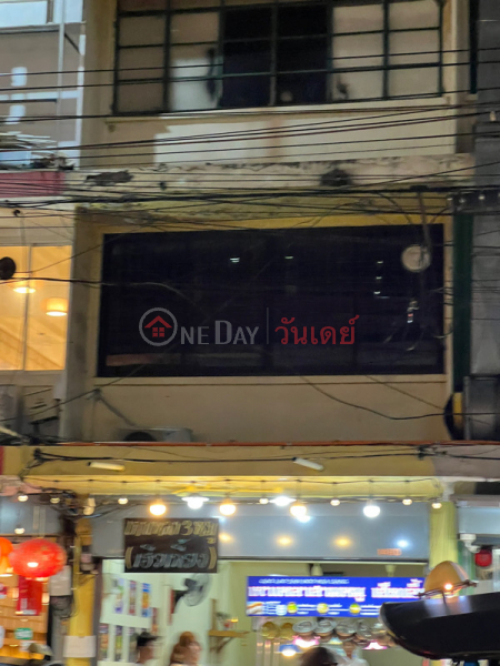 Pad Thai Ah Sim, Banthat Thong (ผัดไทอาซิ้ม บรรทัดทอง),Pathum Wan | OneDay วันเดย์(3)