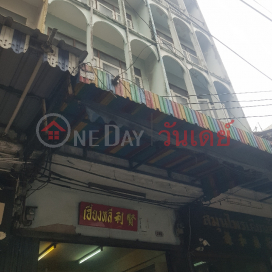 Heang Lee Noodle - 290, Arun Amarin Road|เฮี้ยงหลี ก๋วยเตี๋ยวลูกชิ้นปลา - 290, ถนนอรุณอมรินทร์อมรินทร์