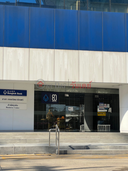 Bangkok Bank, Ratchadaphisek Road Branch (ธนาคารกรุงเทพ สาขาถนนรัตนาธิเบศร์),Mueang Nonthaburi | OneDay วันเดย์(2)