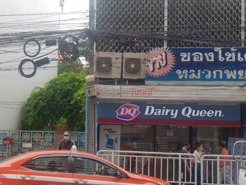 Dairy Queen Siriraj Branch - 185, Wang Lang Road (แดรี่ ควีน สาขาศิริราช - 185, ถนน วังหลัง),Bangkok Noi | OneDay วันเดย์(2)