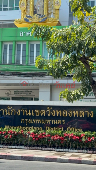 Wang Thonglang District Office (สำนักงานเขตวังทองหลาง),Wang Thonglang | OneDay วันเดย์(2)