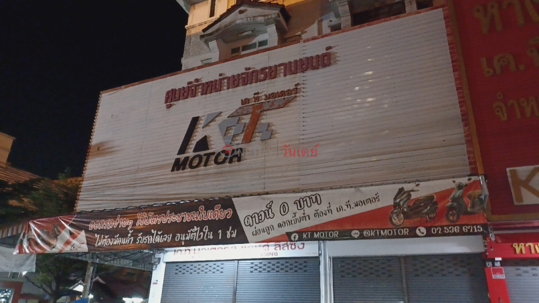 KT Motors (เคที มอเตอร์),Bangkok | OneDay วันเดย์(2)