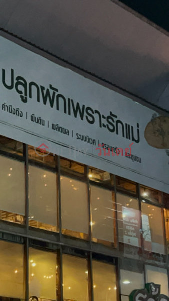 Ohkajhu Siam Square Soi 2 (โอ้กะจู๋ สยามสแควร์ ซอย2),Pathum Wan | OneDay วันเดย์(2)