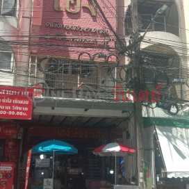 Heng Seng Heng Gold Shop - 10, Happyland Sai 2 Road|ร้านทอง เฮงเซ่งเฮง - 10, ถนน แฮปปี้แลนด์สาย 2