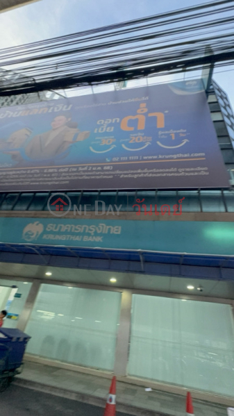 ธนาคารกรุงไทยสาขาถนนประชาราษฎร์ (Krungthai Bank, Pracharat Road Branch) บางซื่อ | OneDay วันเดย์(3)
