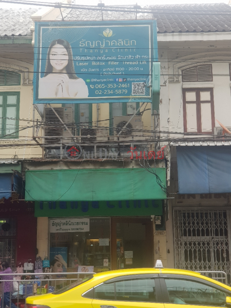 Thanya Clinic - 1397, Charoen Krung Road (ธัญญ่าคลินิก - 1397, ถนน เจริญกรุง),Bang Rak | OneDay วันเดย์(1)