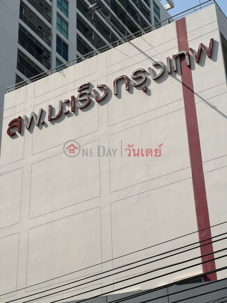 Bangkok Cancer Specialized Hospital (โรงพยาบาลเฉพาะทางมะเร็งกรุงเทพ),Phaya Thai | OneDay วันเดย์(4)