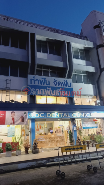 DC dental Clinic (คลินิกทันตกรรมดีซี),Khlong Luang | OneDay วันเดย์(2)