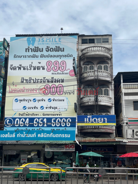JSmile Dental Clinic - 746 and 748 Phibunsongkram Road (เจสไมล์ ท่าน้ำนนท์ คลินิคทันตกรรม - ห้องเลขที่ 746 และ 748, ถนน พิบูลสงคราม),Mueang Nonthaburi | OneDay วันเดย์(1)