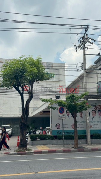 เดอร์มาสเตอร์ เอกมัย (Dermaster Ekkamai) วัฒนา | OneDay วันเดย์(1)