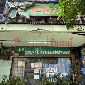 P.P. Photocopy-Din Daeng Road,Din Daeng, Thailand