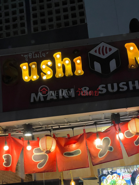 Sushi Mojo-106/4 Vibhavadi Rangsit Road Soi 2 (ซูชิ โมโจ-106/4 ถนนวิภาวดีรังสิต ซ.2),Din Daeng | OneDay วันเดย์(2)