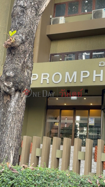 PROMPHAN 1 (อาคารพร้อมพันธุ์ 1),Chatuchak | OneDay วันเดย์(3)