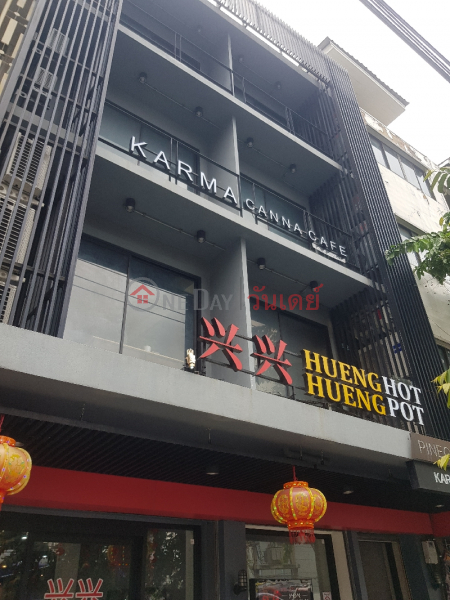 Hueng Hueng Hot Pot - 645/12, Phetchaburi Road (เฮง เฮง ฮอท พ็อต - 645/12, ถนน เพชรบุรี),Ratchathewi | OneDay วันเดย์(1)