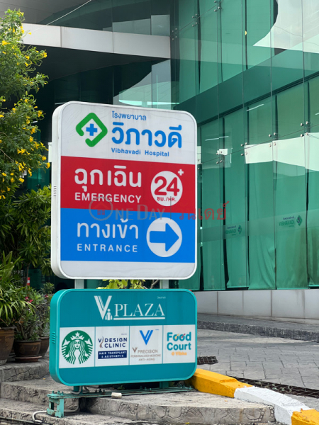Vibhavadi Hospital (โรงพยาบาลวิภาวดี),Chatuchak | OneDay วันเดย์(1)