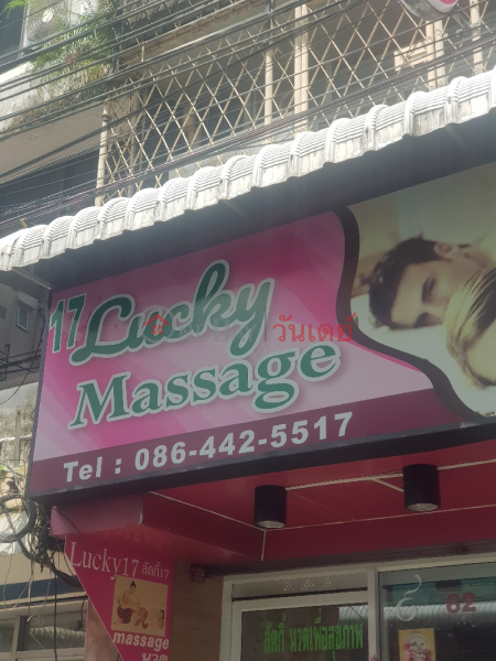 Lucky Massage - 48/1, Phetchaburi Road (ลัคกี้ มาสสาจ - 48/1, ถนน เพชรบุรี),Ratchathewi | OneDay วันเดย์(2)