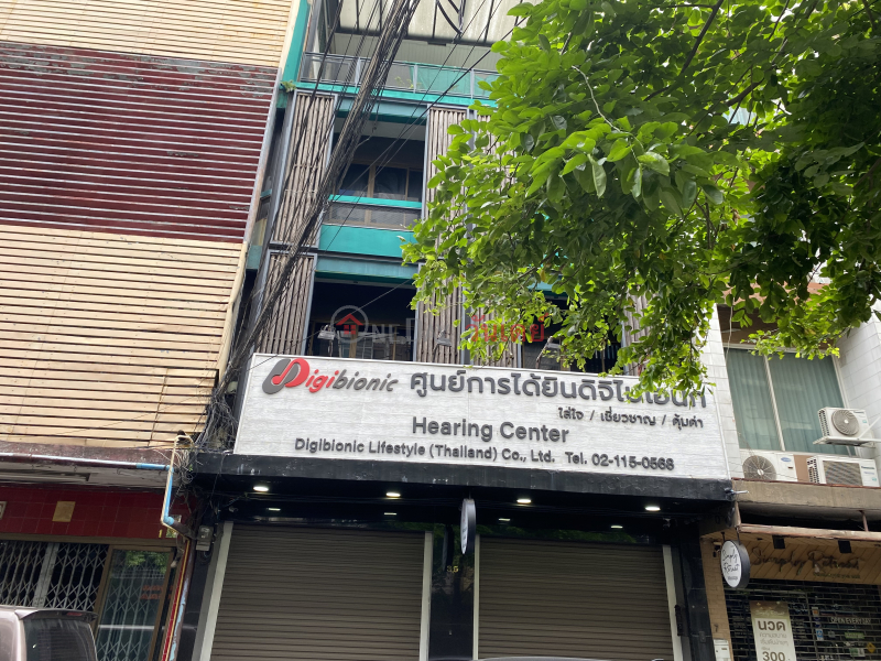 Digibionic Hearing Center-3, 5 Suthisan Road (ศูนย์การได้ยินดิจิไบโอนิก-3, 5 ถนน สุทธิสาร),Phaya Thai | OneDay วันเดย์(3)