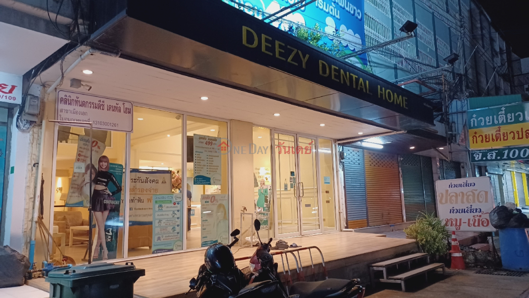 Deezy dental home (ดีซี เดนทัล โฮม),Thanyaburi | OneDay วันเดย์(3)