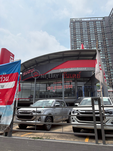อีซูซุ สาขาแจ้งวัฒนะ by บจก. อีซูซุอึ้งง่วนไต๋ออโต้เซลส์[UNT] (Isuzu Chaengwattana Branch by Isuzu Ungngontai Auto Sales Co., Ltd. [UNT]) ปากเกร็ด | OneDay วันเดย์(1)