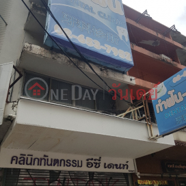 Easy Dent Dental Clinic - 645/2, Phetchaburi Road|คลินิกทันตกรรม อีซี่ เดนท์ - 645/2, ถนน เพชรบุรี