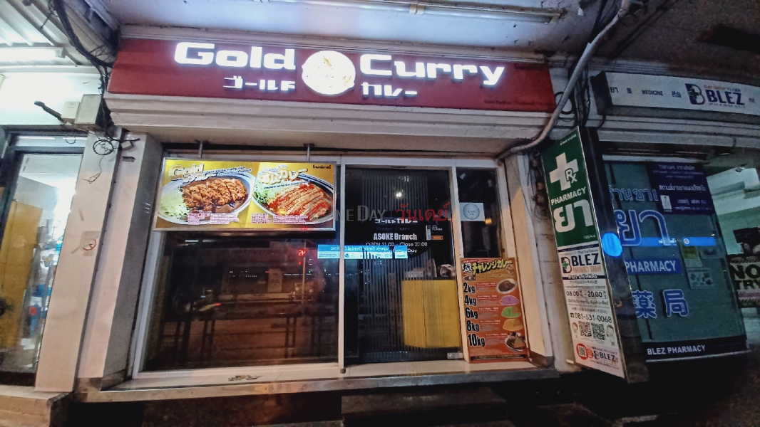 Gold Curry - Sukhumvit 39 (โกลด์กะหรี่ - สุขุมวิท 39),Watthana | OneDay วันเดย์(2)