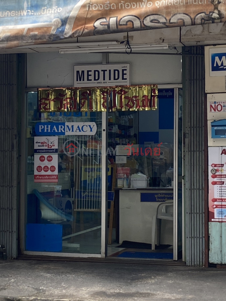 Medtide - 1639, 64 Phahonyothin Rd. (เมดไทด์ - 1639, 64 ถ.พหลโยธิน),Phaya Thai | OneDay วันเดย์(2)