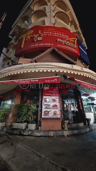 Ping\'s shark\'s fin restaurant (ปิง หูฉลาม),Watthana | OneDay วันเดย์(1)