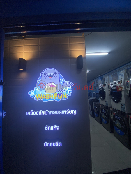 WASHFUN-37 Ratchawithi Road, Soi Ratchawithi 7 (วอชฟัน-37 ถนน ราชวิถี ซอย ราชวิถี 7),Ratchathewi | OneDay วันเดย์(1)