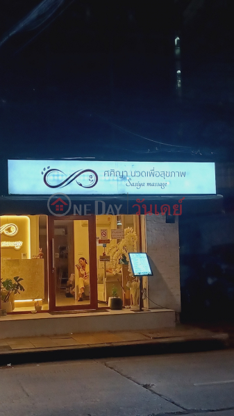 Sasiya massage (ศศิญา นวดเพื่อสุขภาพ),Khlong Toei | OneDay วันเดย์(2)