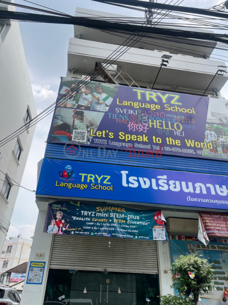 โรงเรียนสอนภาษา TRYZ (TRYZ language school) จตุจักร | OneDay วันเดย์(2)