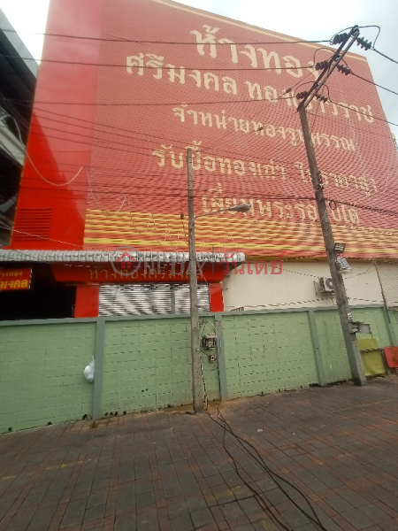 ห้างทองศรีมงคล 227 ถ สีหบุรานุกิจ (Srimongkol Gold Shop 227 Sihaburanukit Rd.) มีนบุรี | OneDay วันเดย์(2)