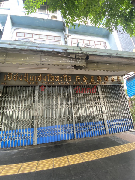 Bae yong Soon Heng hardware - 903-903/1 Phahonyothin Rd. (เบ๊ย่งซุ่นเฮงโลหะกิจ - 903-903/1 ถ.พหลโยธิน),Phaya Thai | OneDay วันเดย์(2)