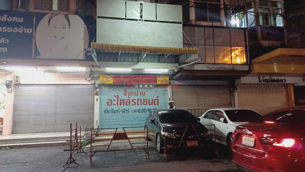 Meng Auto Parts (เม้ง อะไหล่ยนต์),Thanyaburi | OneDay วันเดย์(2)