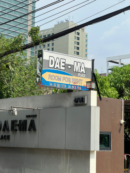 DAE-MA Place (แดมาเพลส),Mueang Nonthaburi | OneDay วันเดย์(2)