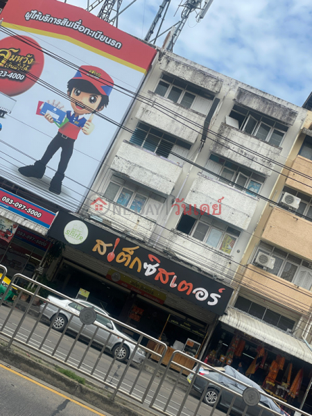 สเต็กซิสเตอร์ - ป้ายรถประจำทาง โรงเรียนธานินทร์ ถ.พิบูลย์สงคราม (Steak Sister - Bus stop, Thanin school, Phibunsongkram Road) เมืองนนทบุรี | OneDay วันเดย์(3)