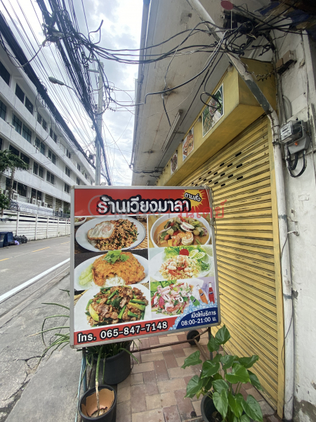 Wiang Mala (เวียงมาลา),Chatuchak | OneDay วันเดย์(2)