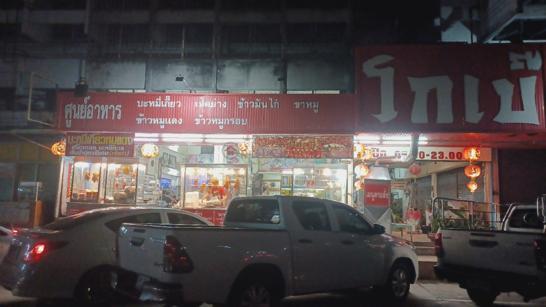 Kobe Muang Ek Rangsit (โกเบ๊ เมืองเอกรังสิต),Lam Luk Ka | OneDay วันเดย์(1)