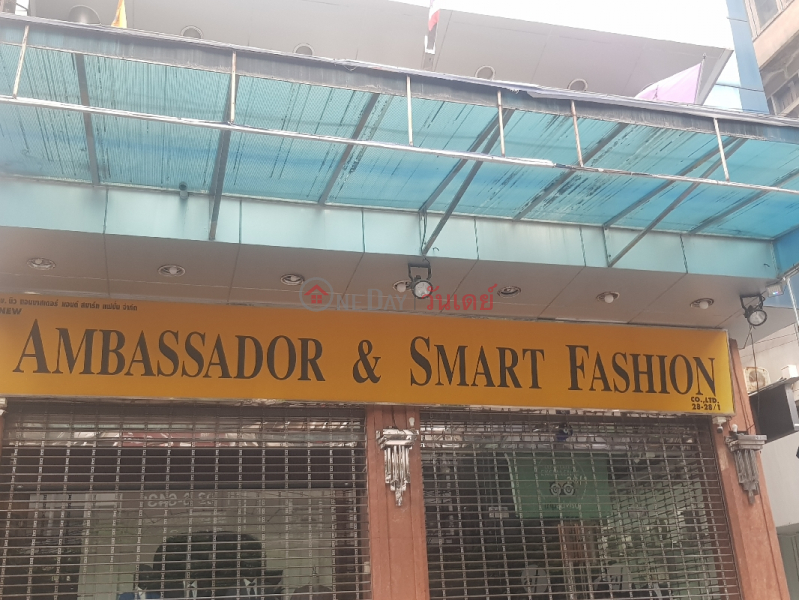 แอมบาสเดอร์ แอนด์ สมาร์ท แฟชั่น (Ambassador & Smart Fashion) วัฒนา | OneDay วันเดย์(2)